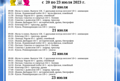 Семейный кинозал 